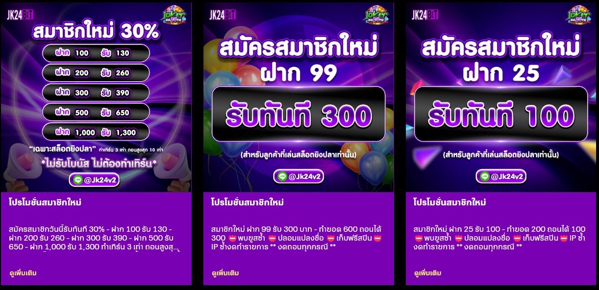 JK24BET-ใหม่ทางเข้าเล่นเว็บคาสิโนออนไลน์